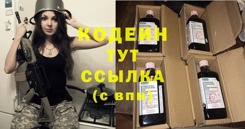 Кодеиновый сироп Lean Purple Drank  дарнет шоп  Дегтярск 